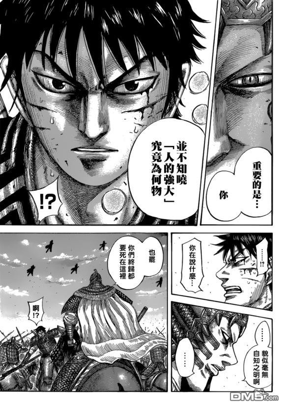第548话 战乱下的策略