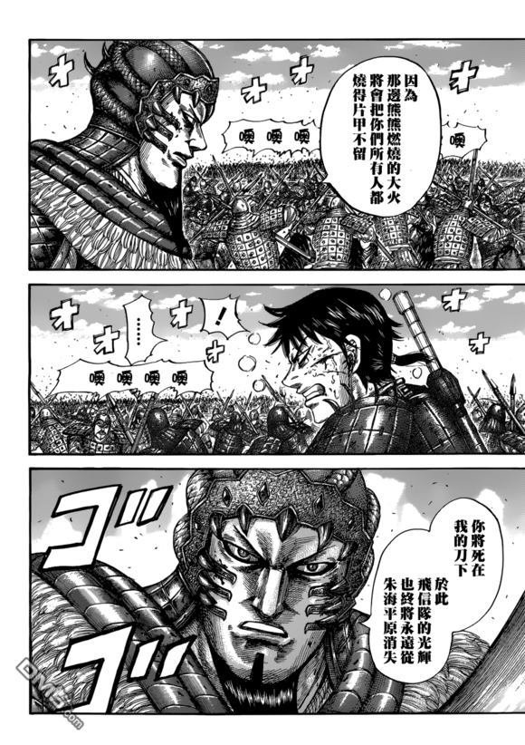 第548话 战乱下的策略