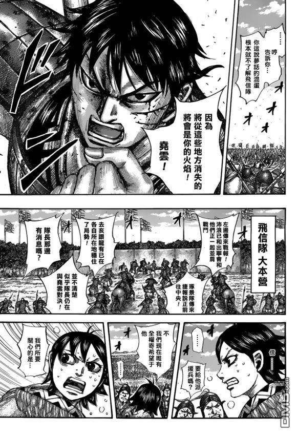 第548话 战乱下的策略
