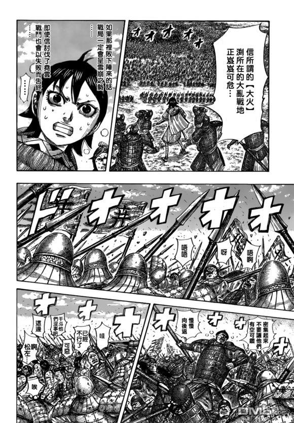 第548话 战乱下的策略