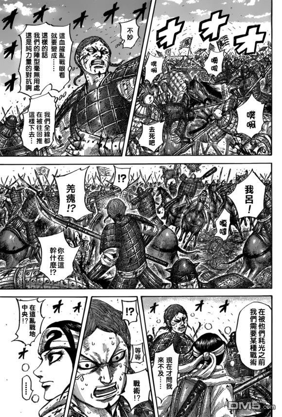 第548话 战乱下的策略