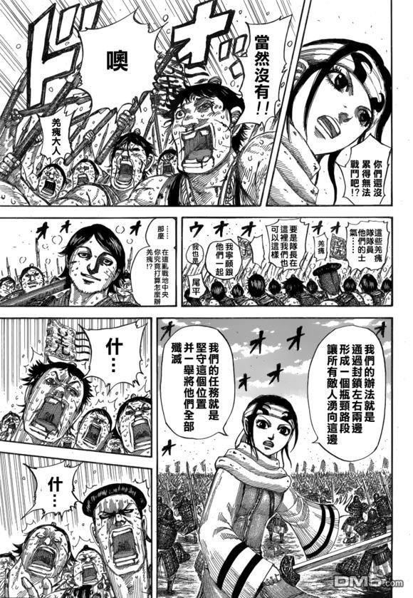 第548话 战乱下的策略