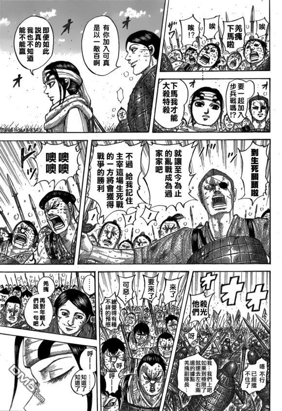 第548话 战乱下的策略