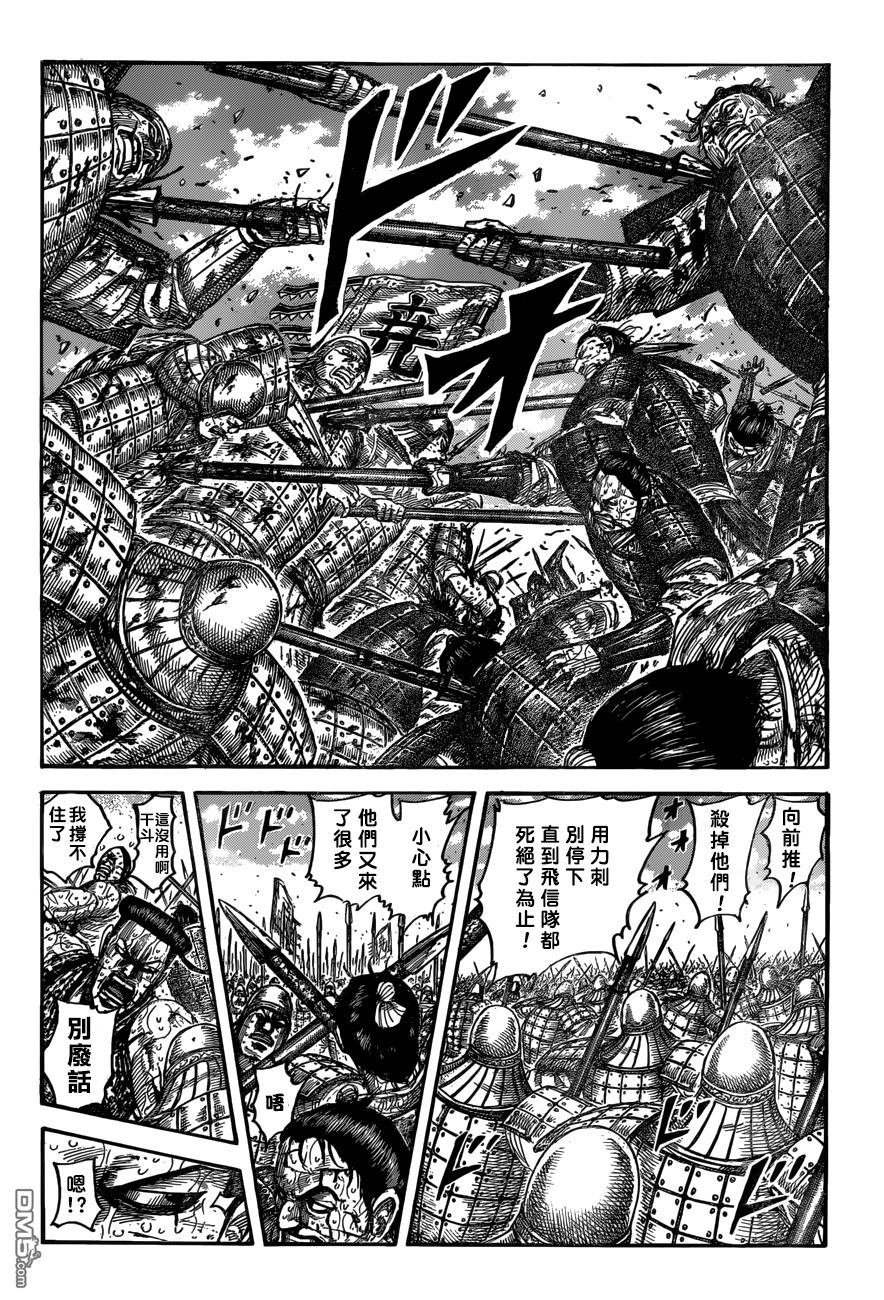第549话 三个误算