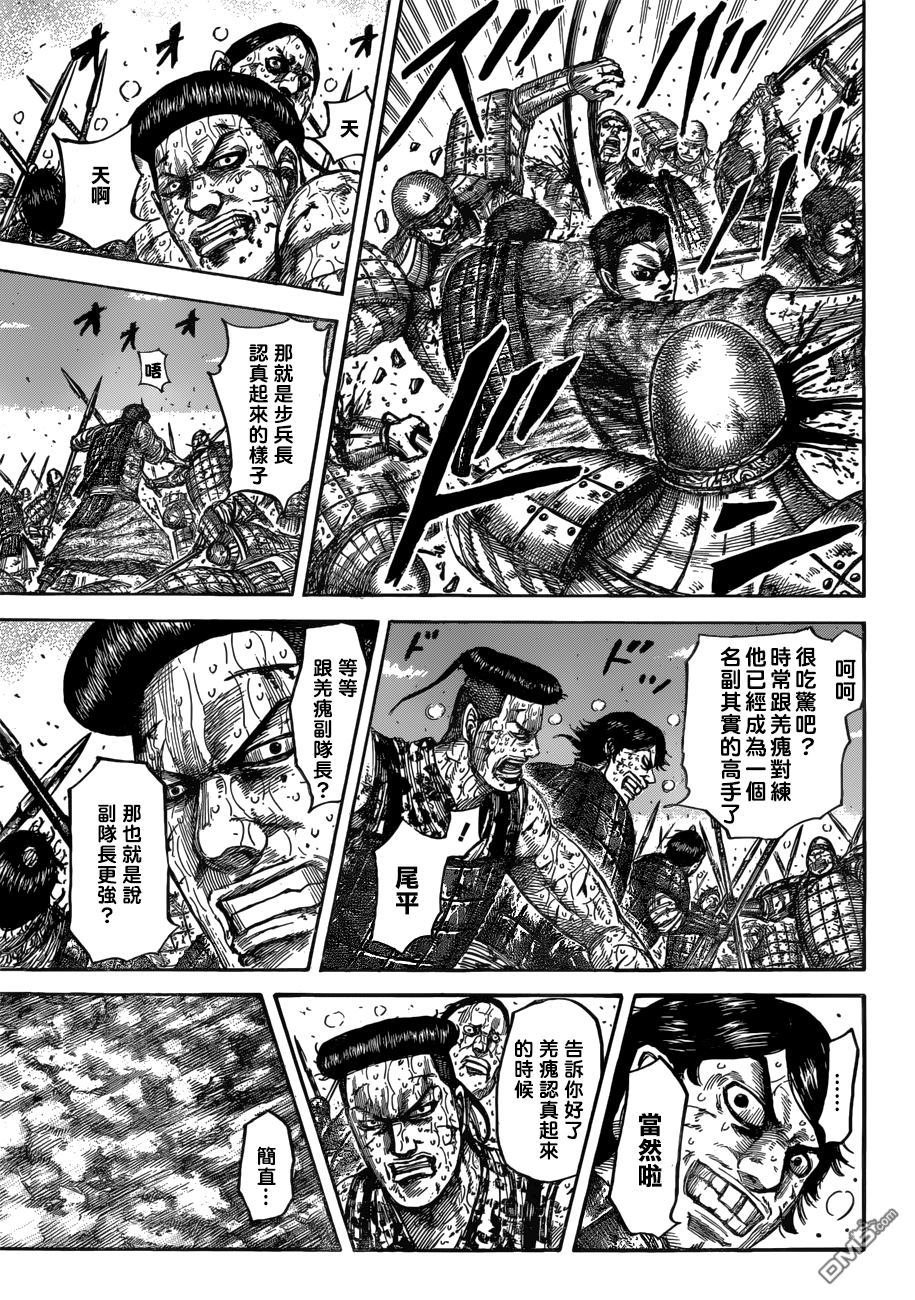 第549话 三个误算