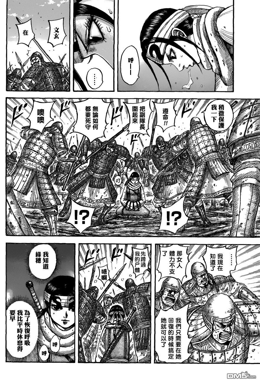第549话 三个误算