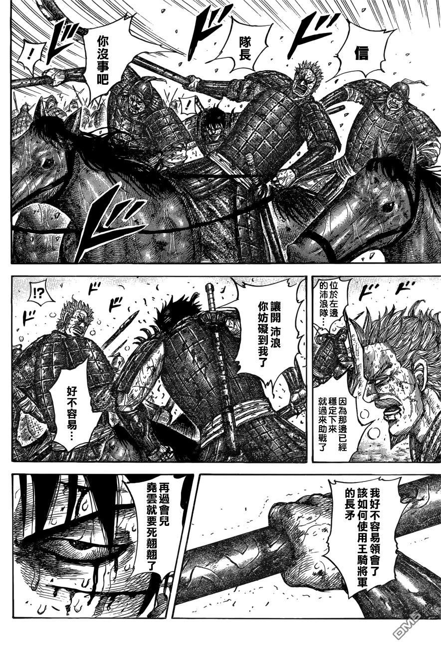 第549话 三个误算