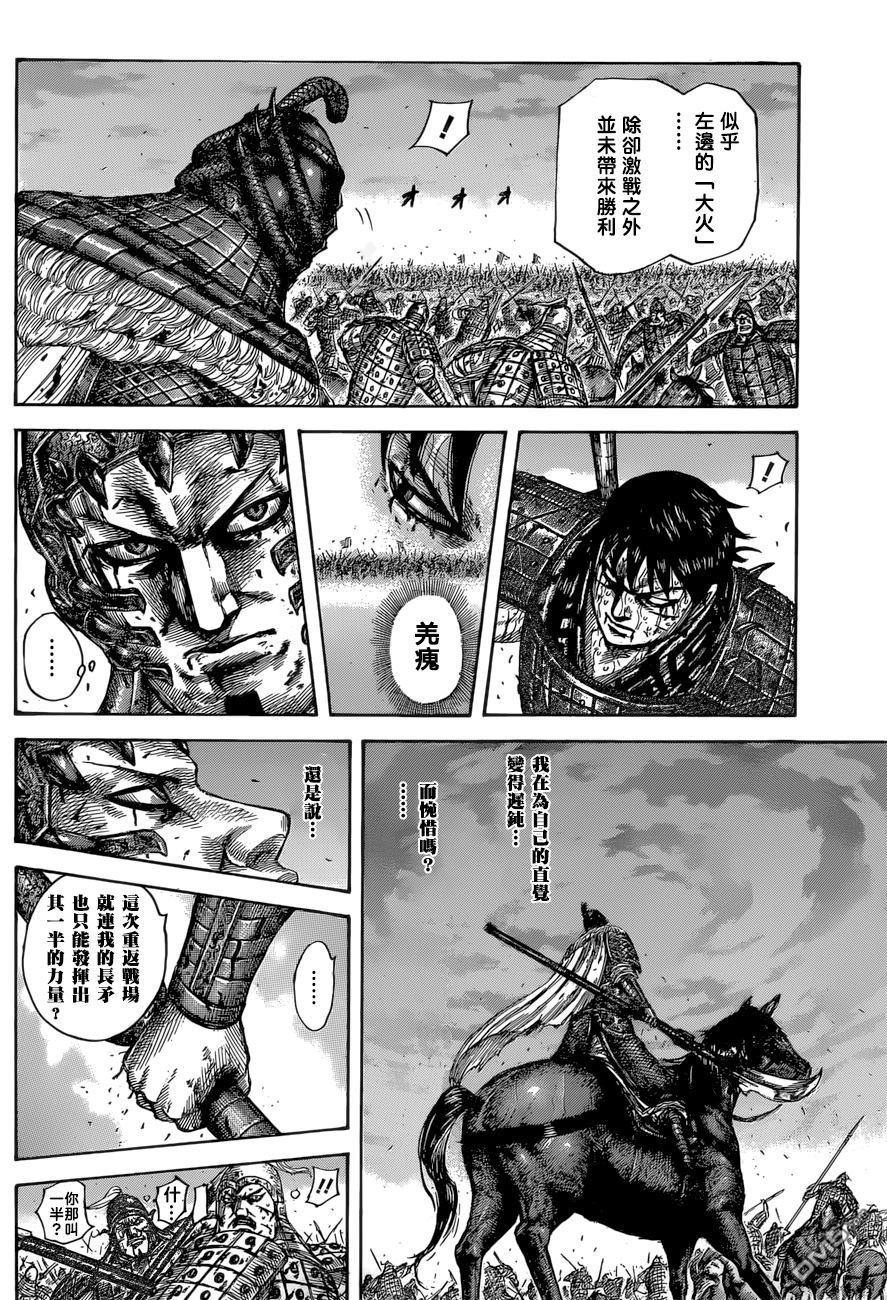 第549话 三个误算