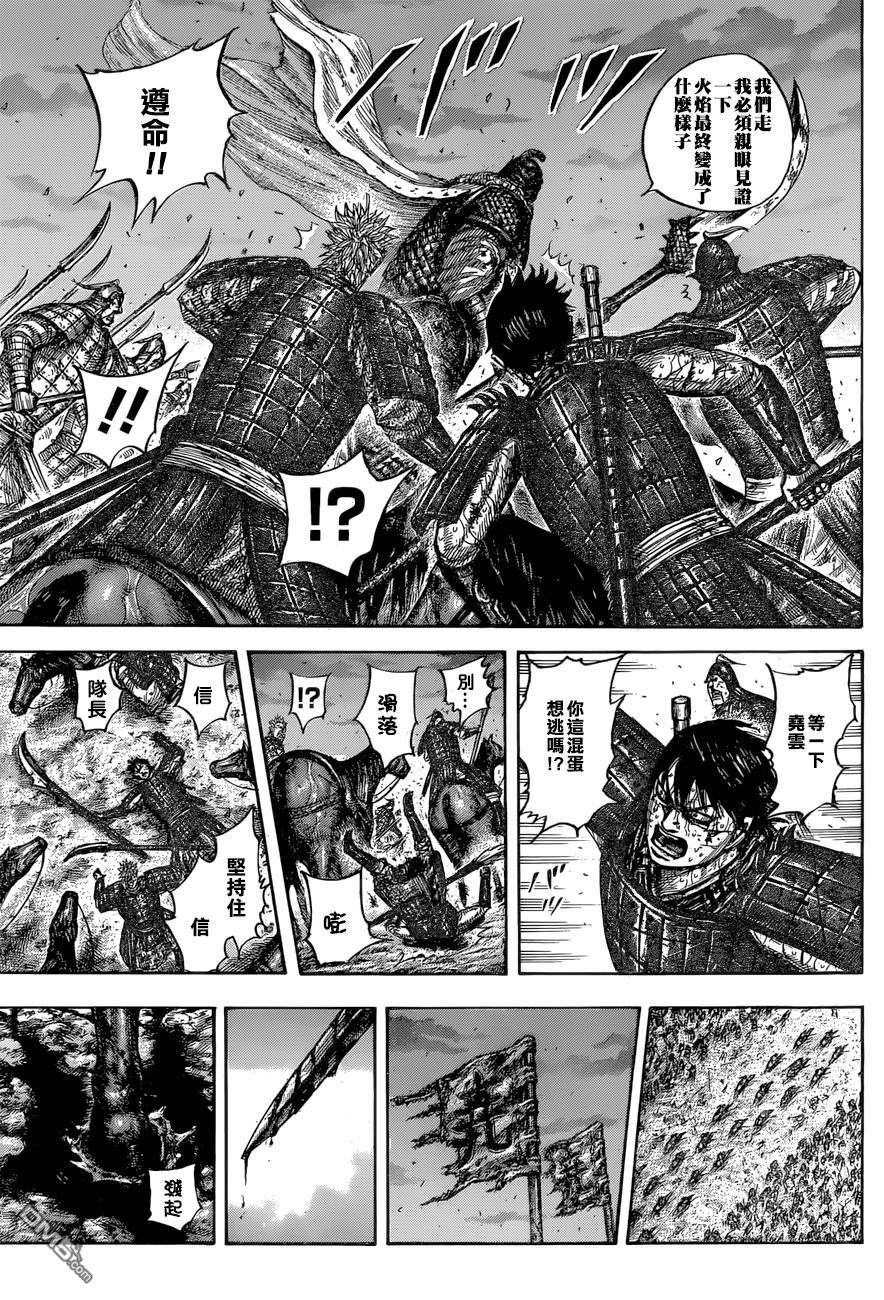 第549话 三个误算