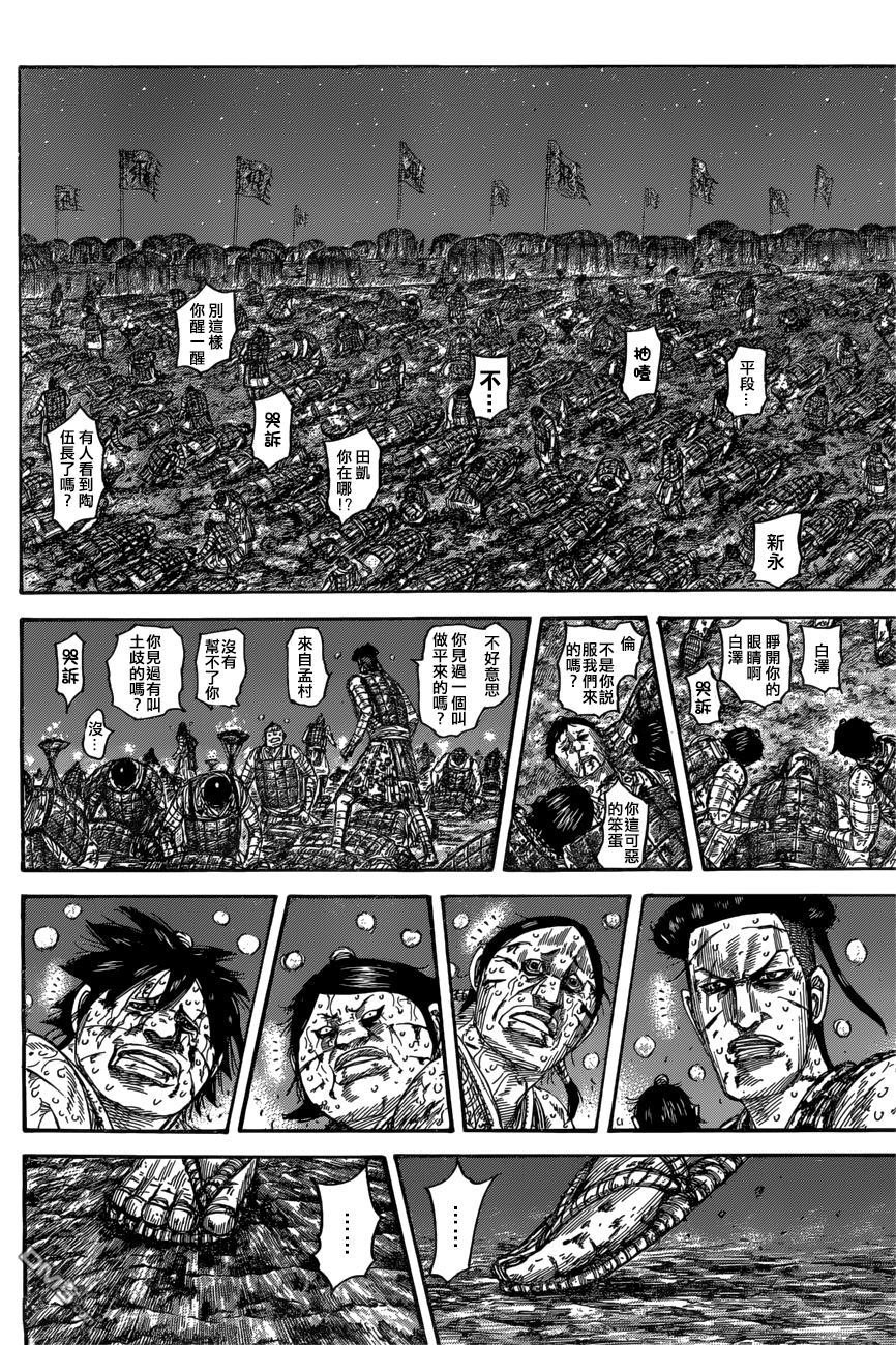第550话 时限的消息