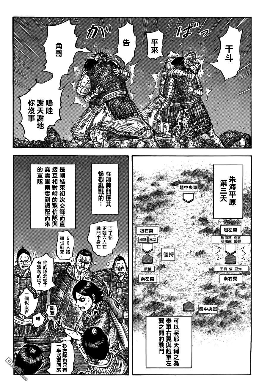 第550话 时限的消息