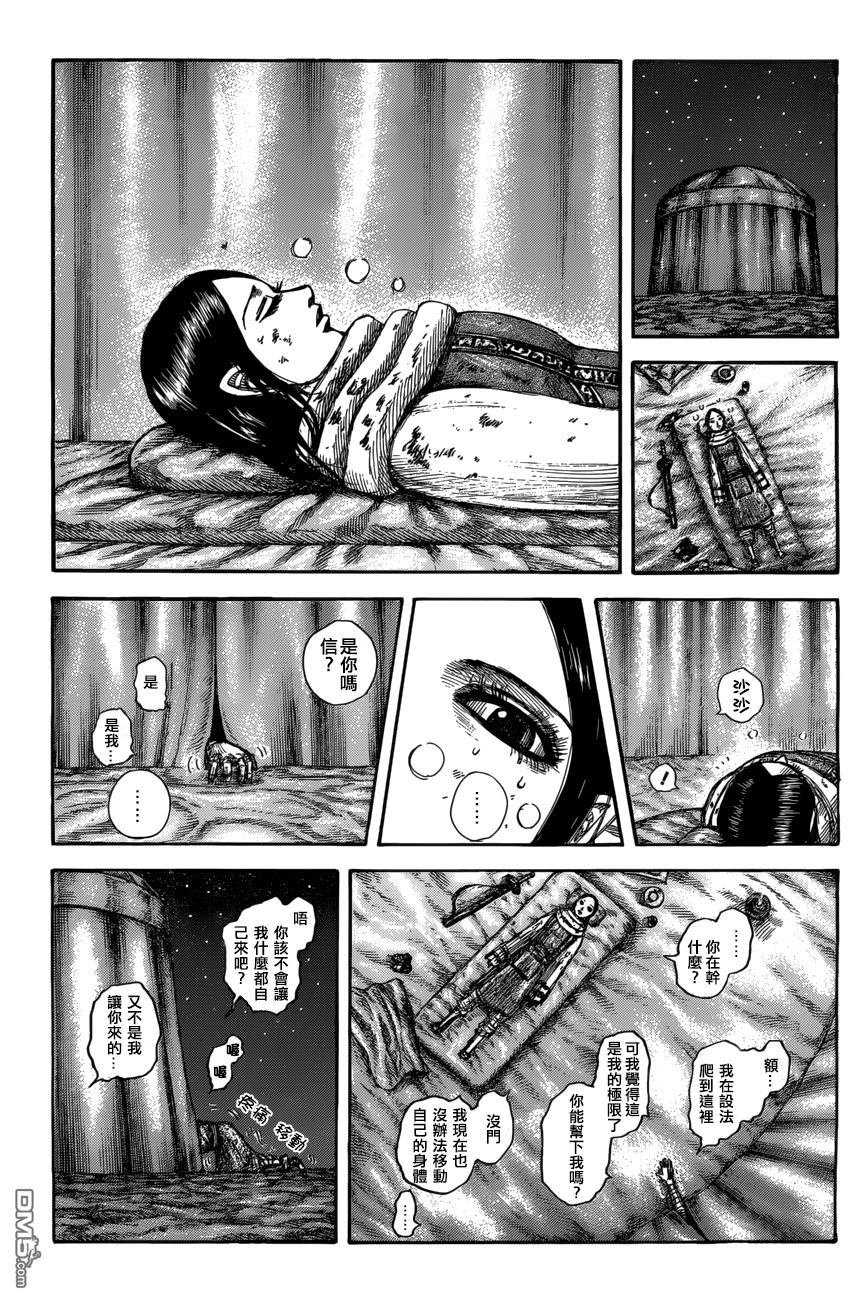 第550话 时限的消息