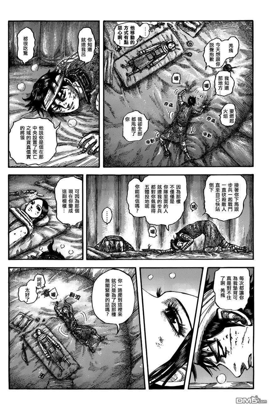 第550话 时限的消息