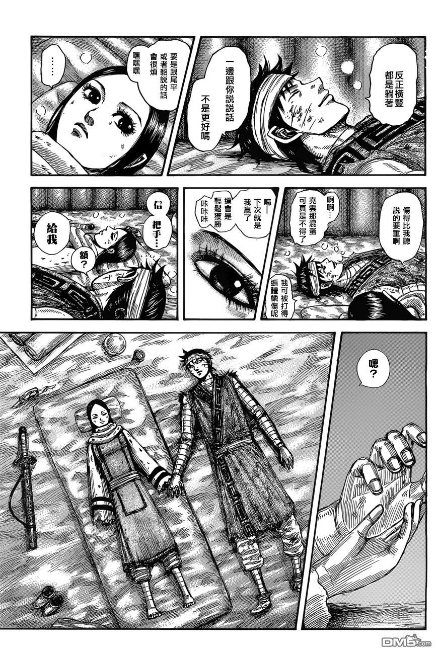 第550话 时限的消息