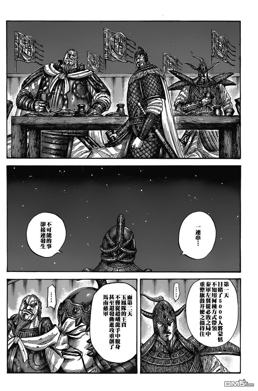 第550话 时限的消息