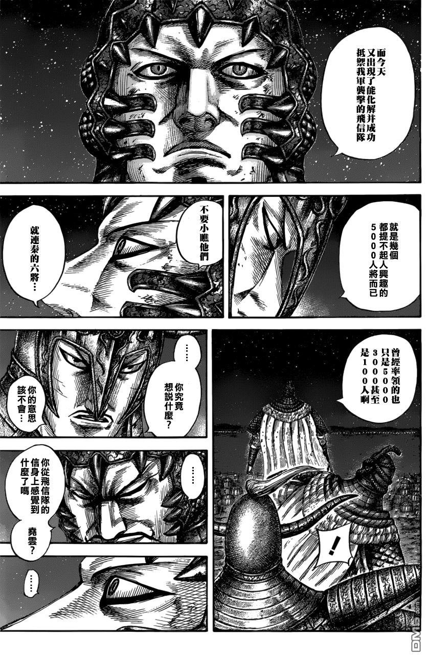 第550话 时限的消息