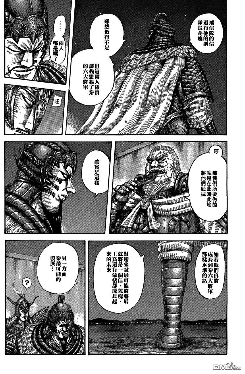 第550话 时限的消息