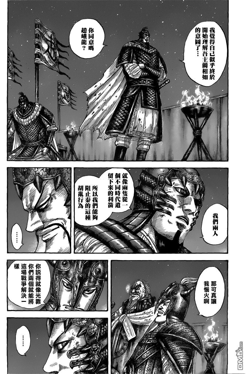 第550话 时限的消息