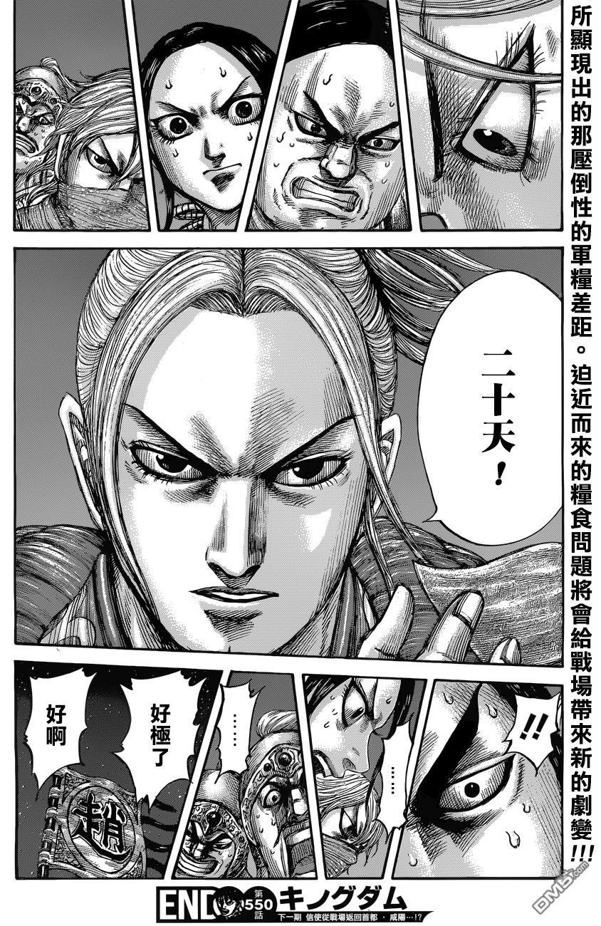 第550话 时限的消息