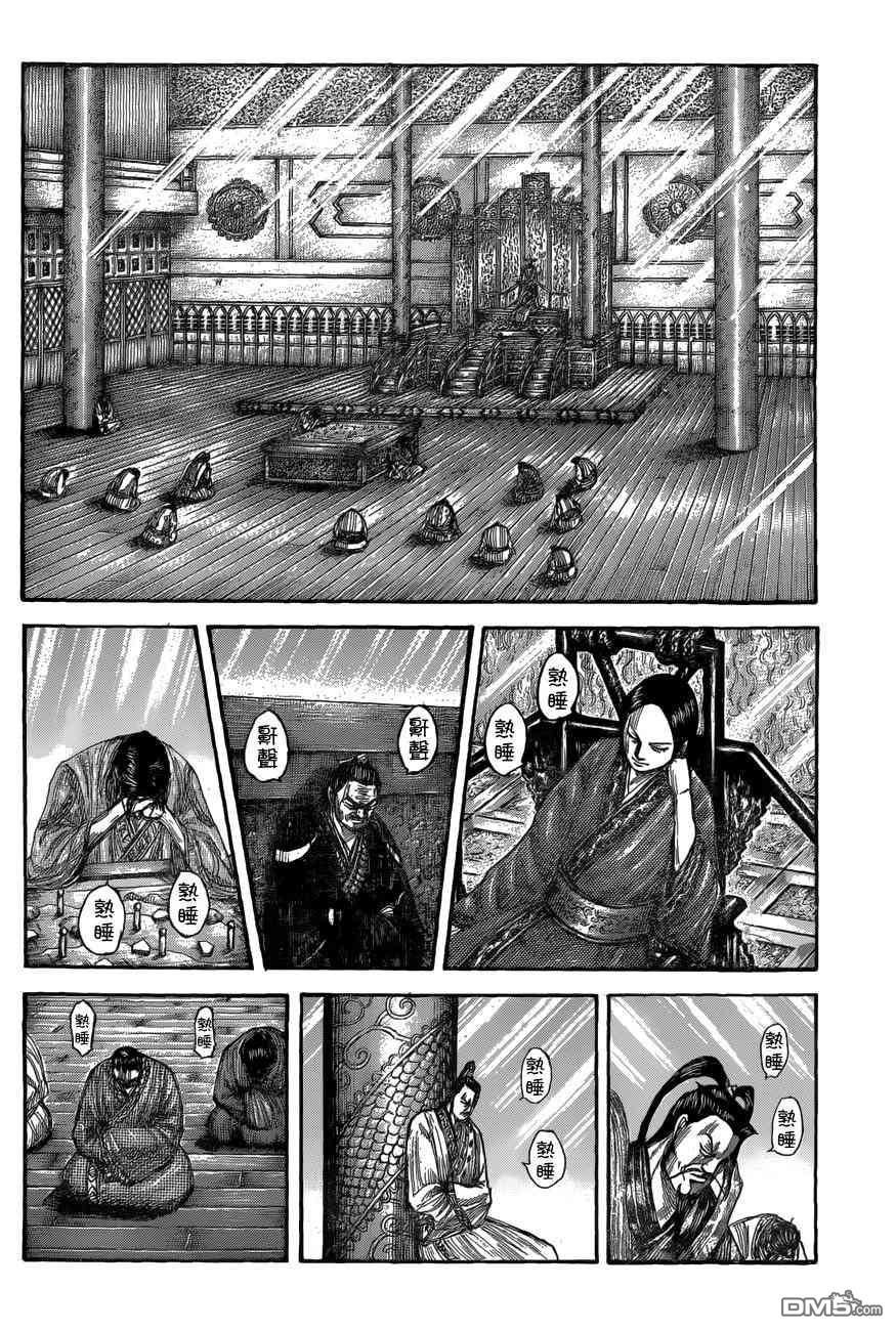 第551话 信使的报告