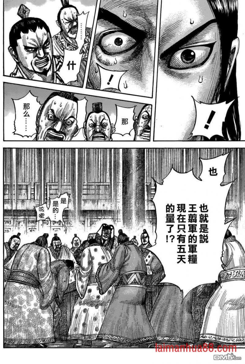 第551话 信使的报告