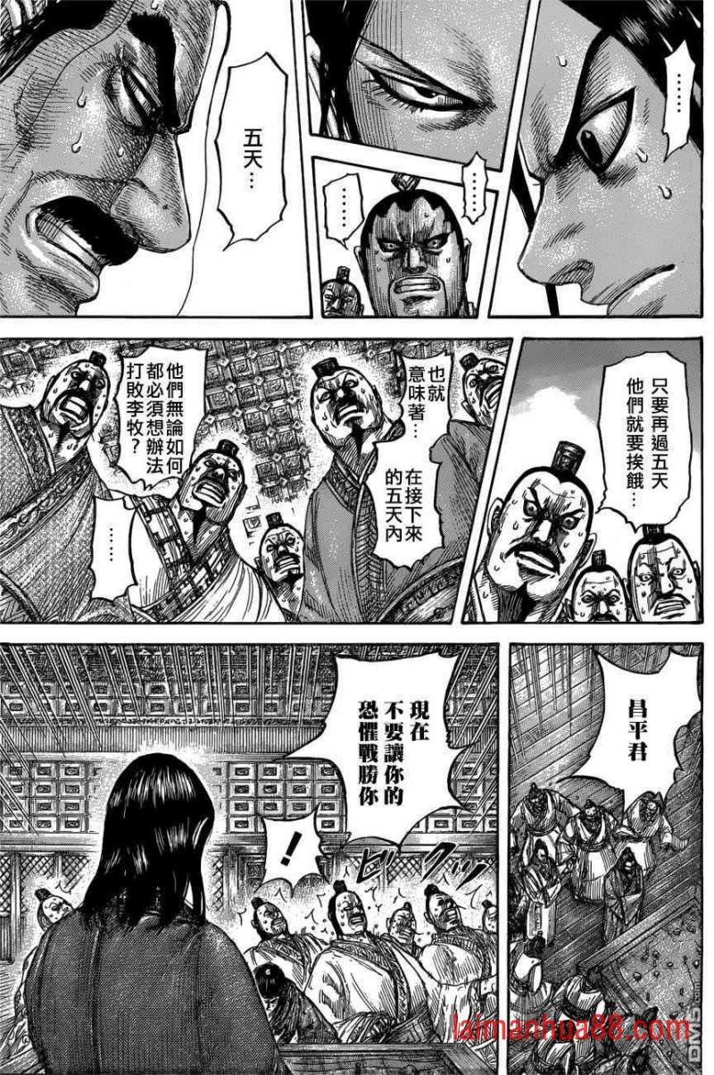 第551话 信使的报告