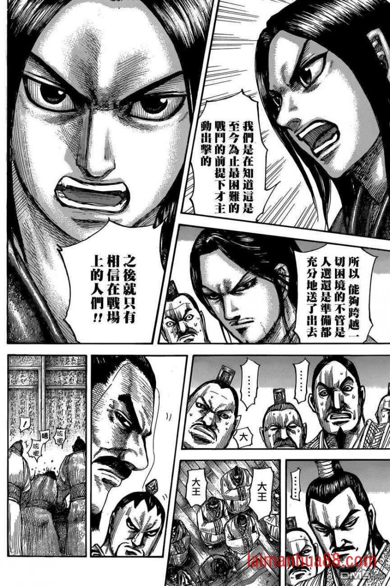 第551话 信使的报告