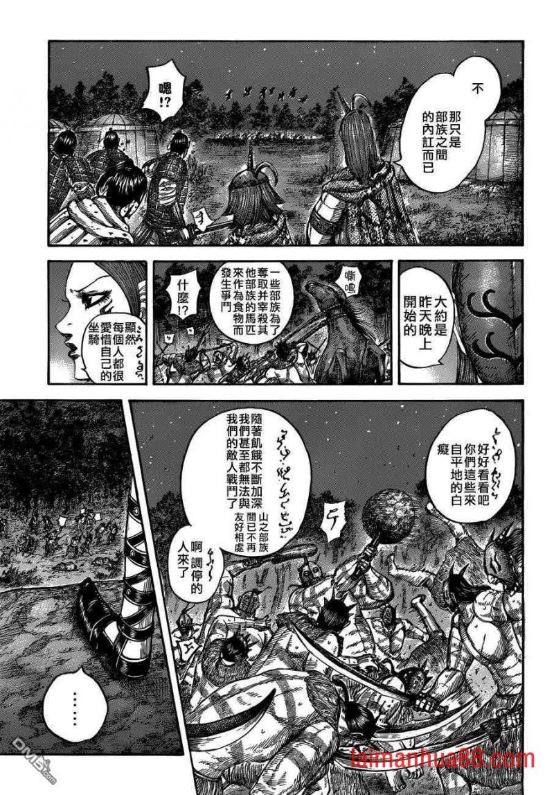第551话 信使的报告