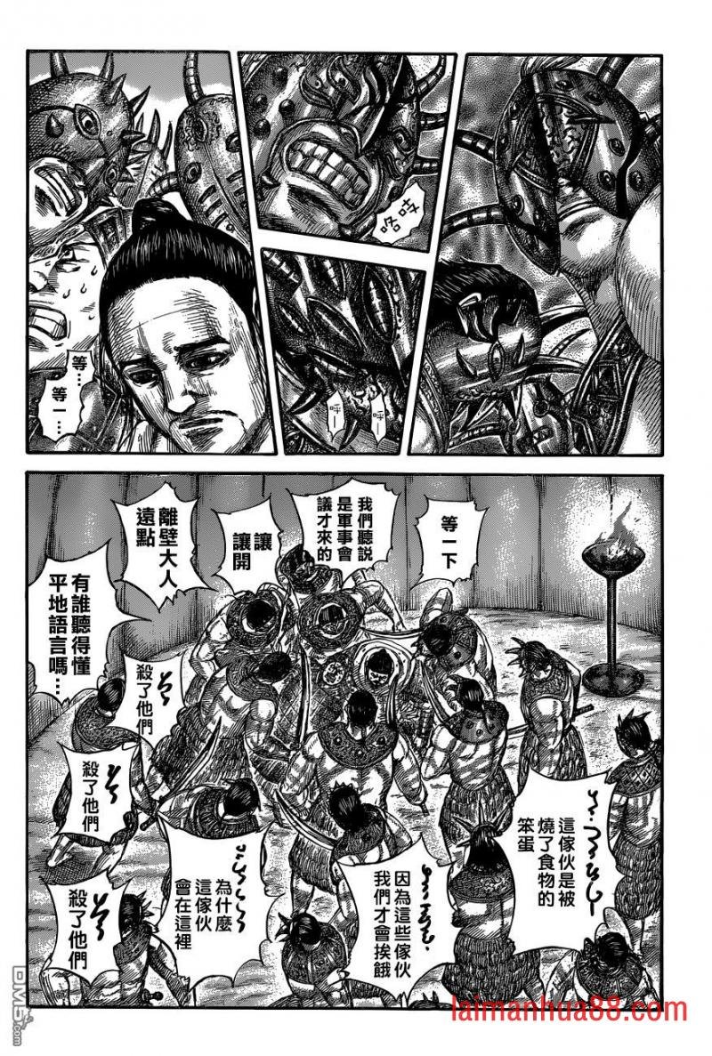 第552话 舍身之战