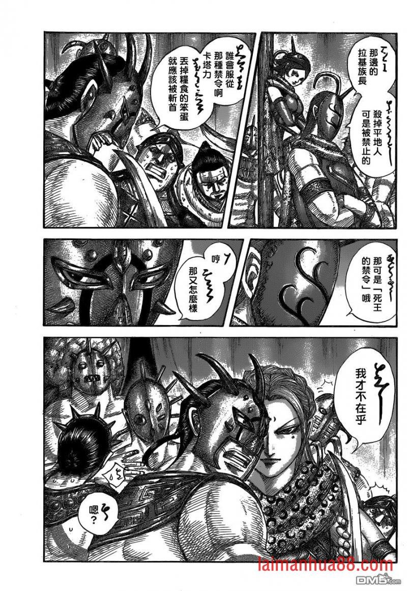 第552话 舍身之战