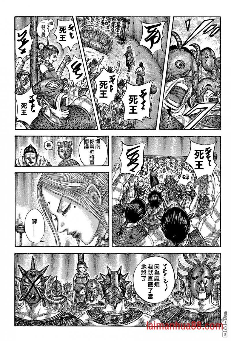 第552话 舍身之战