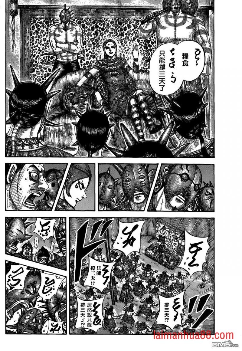 第552话 舍身之战