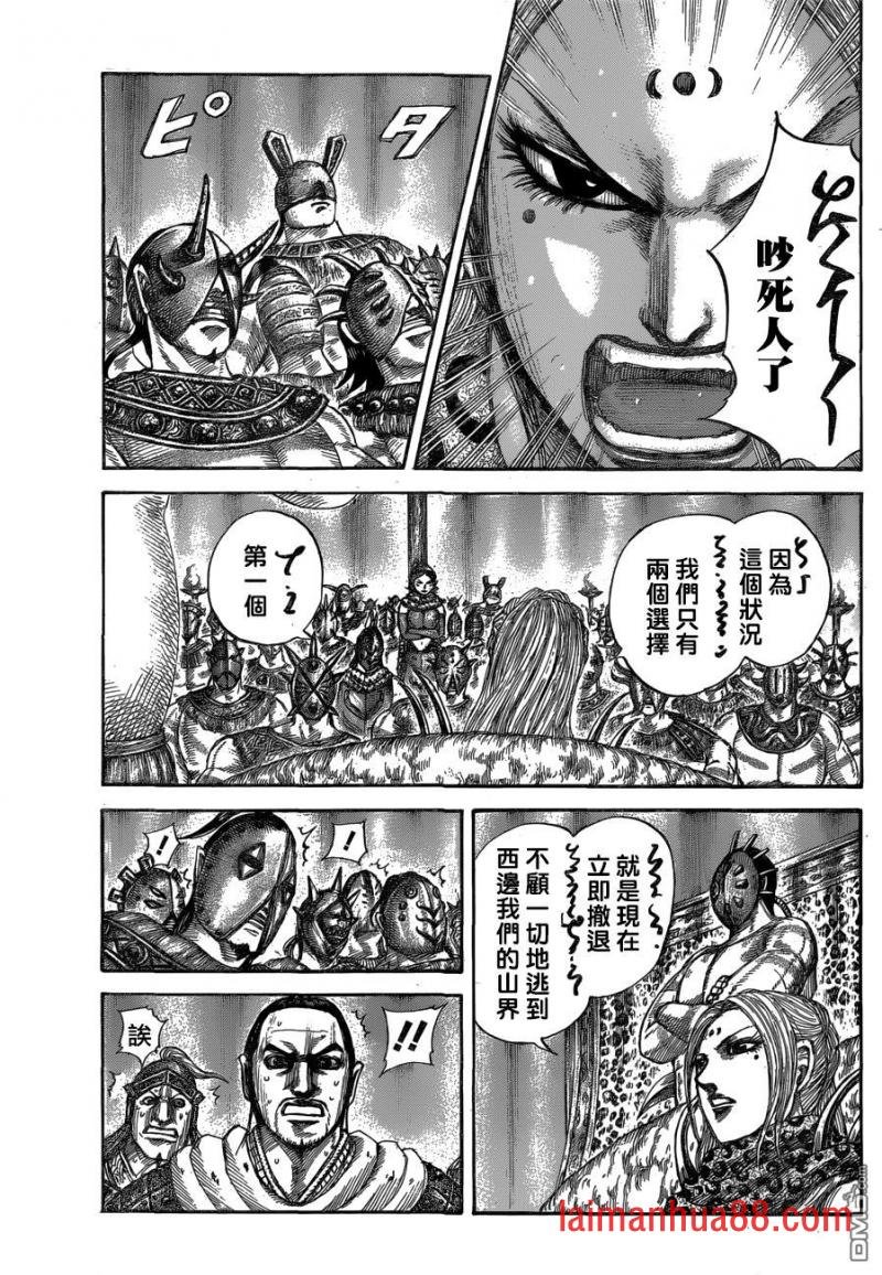第552话 舍身之战