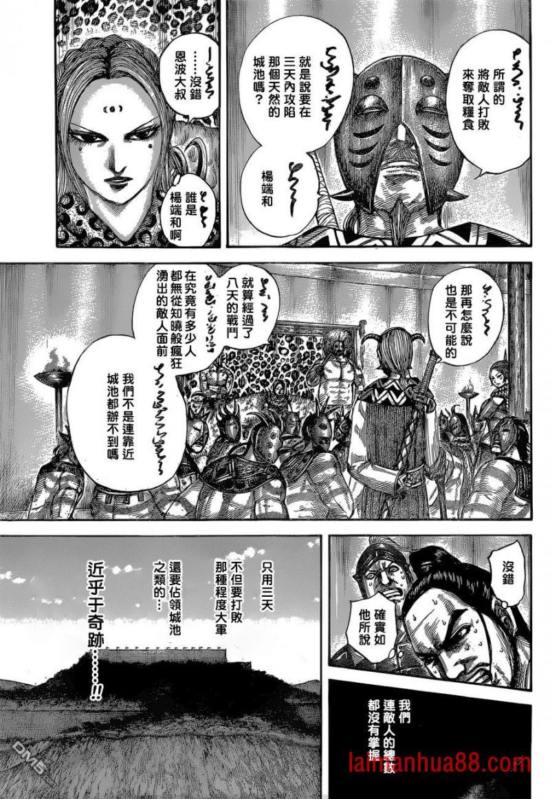 第552话 舍身之战