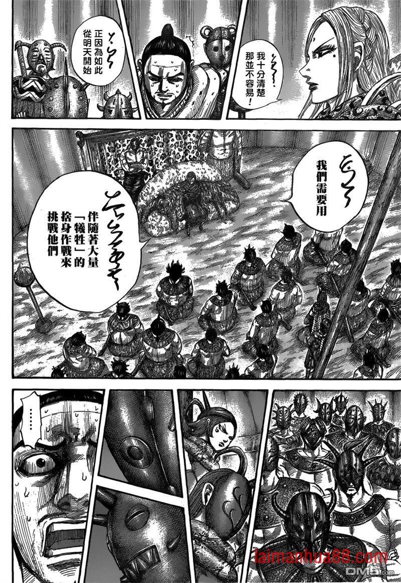 第552话 舍身之战