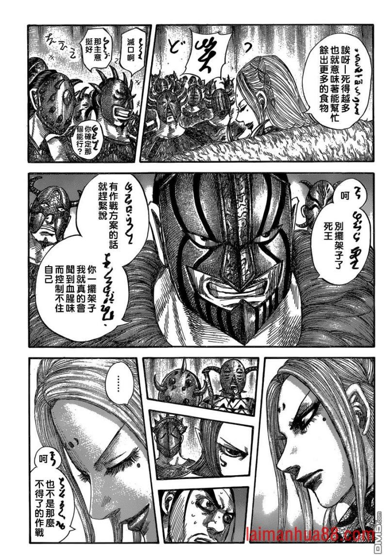 第552话 舍身之战