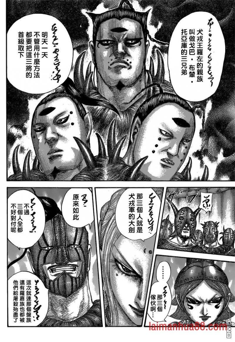 第552话 舍身之战