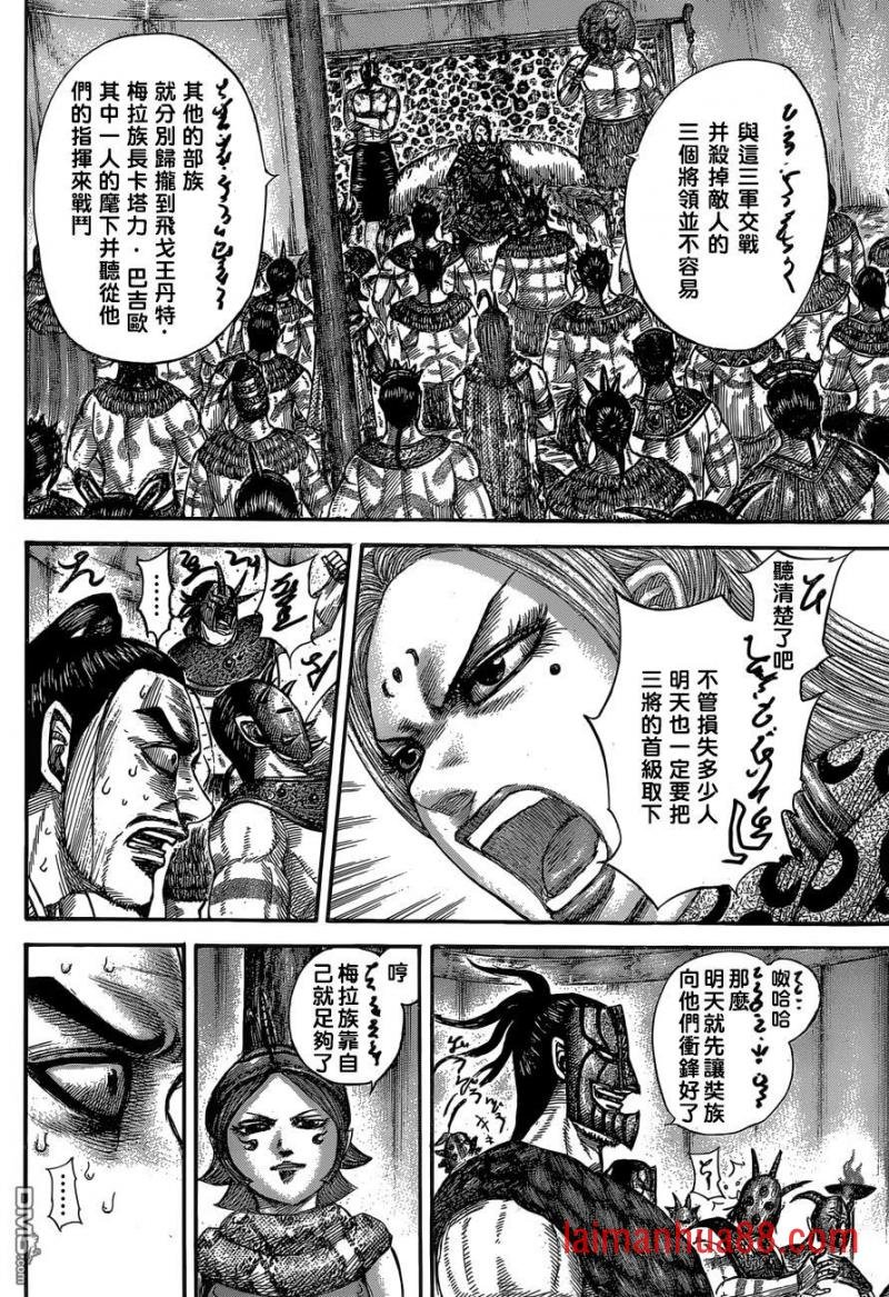 第552话 舍身之战