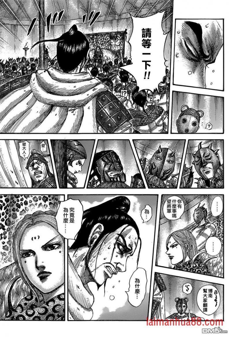第552话 舍身之战