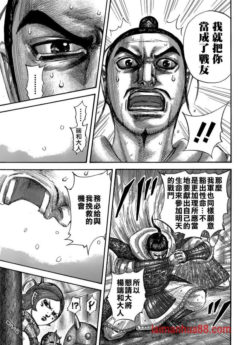 第552话 舍身之战