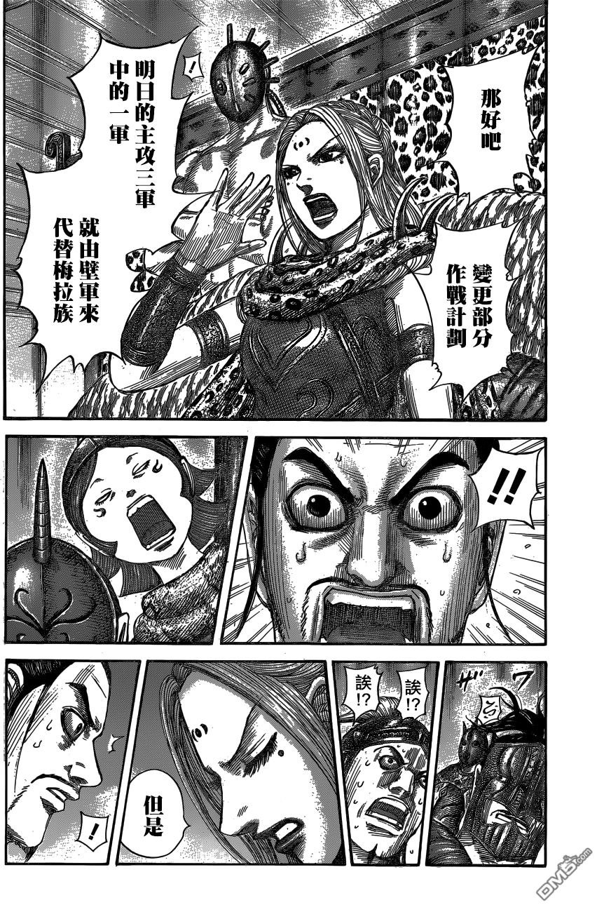第553话 鲁丁