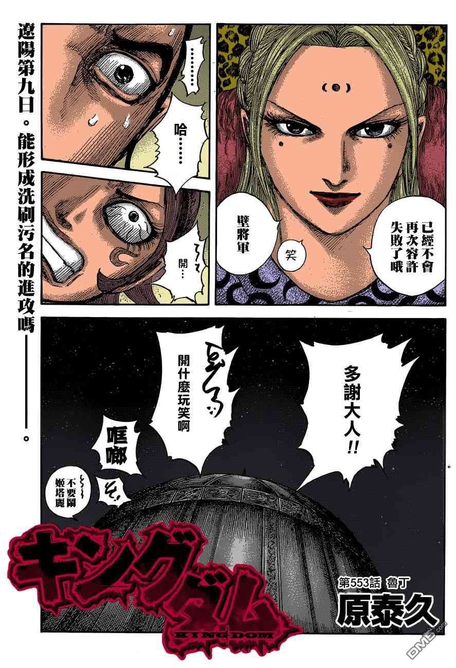 第553话 鲁丁