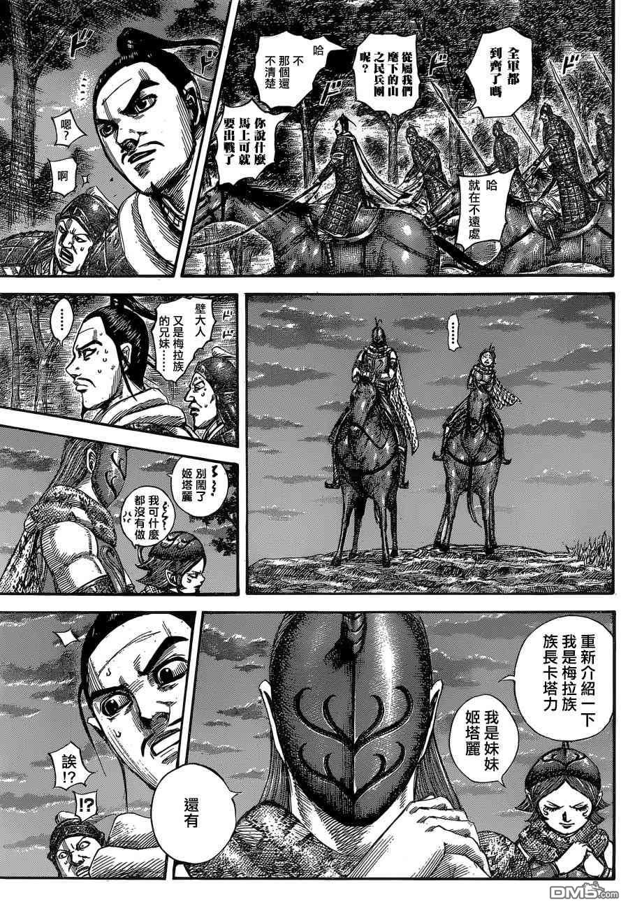 第553话 鲁丁