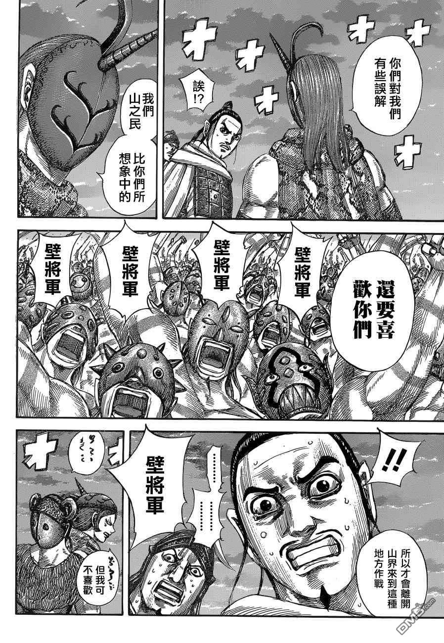 第553话 鲁丁
