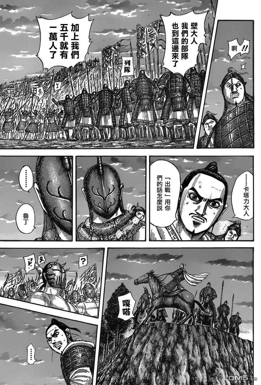 第553话 鲁丁