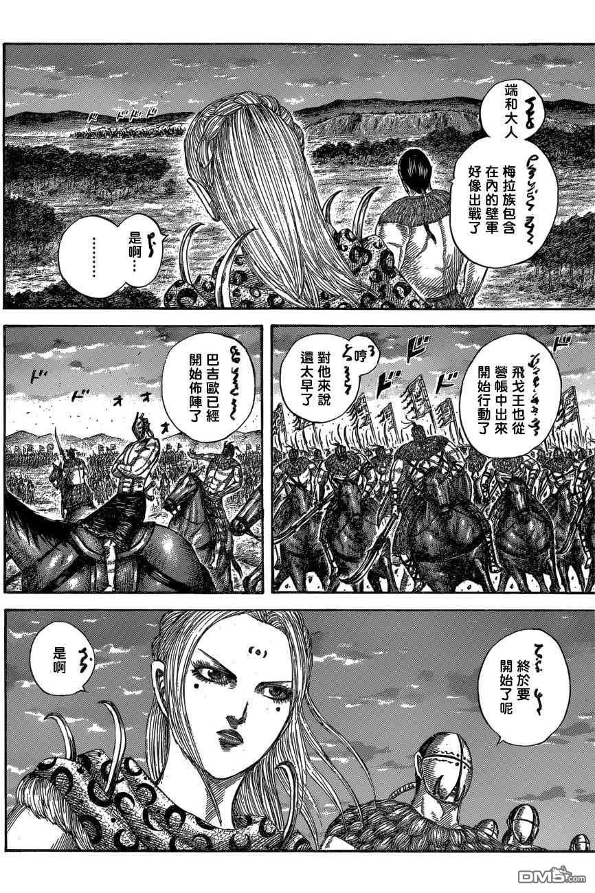 第553话 鲁丁
