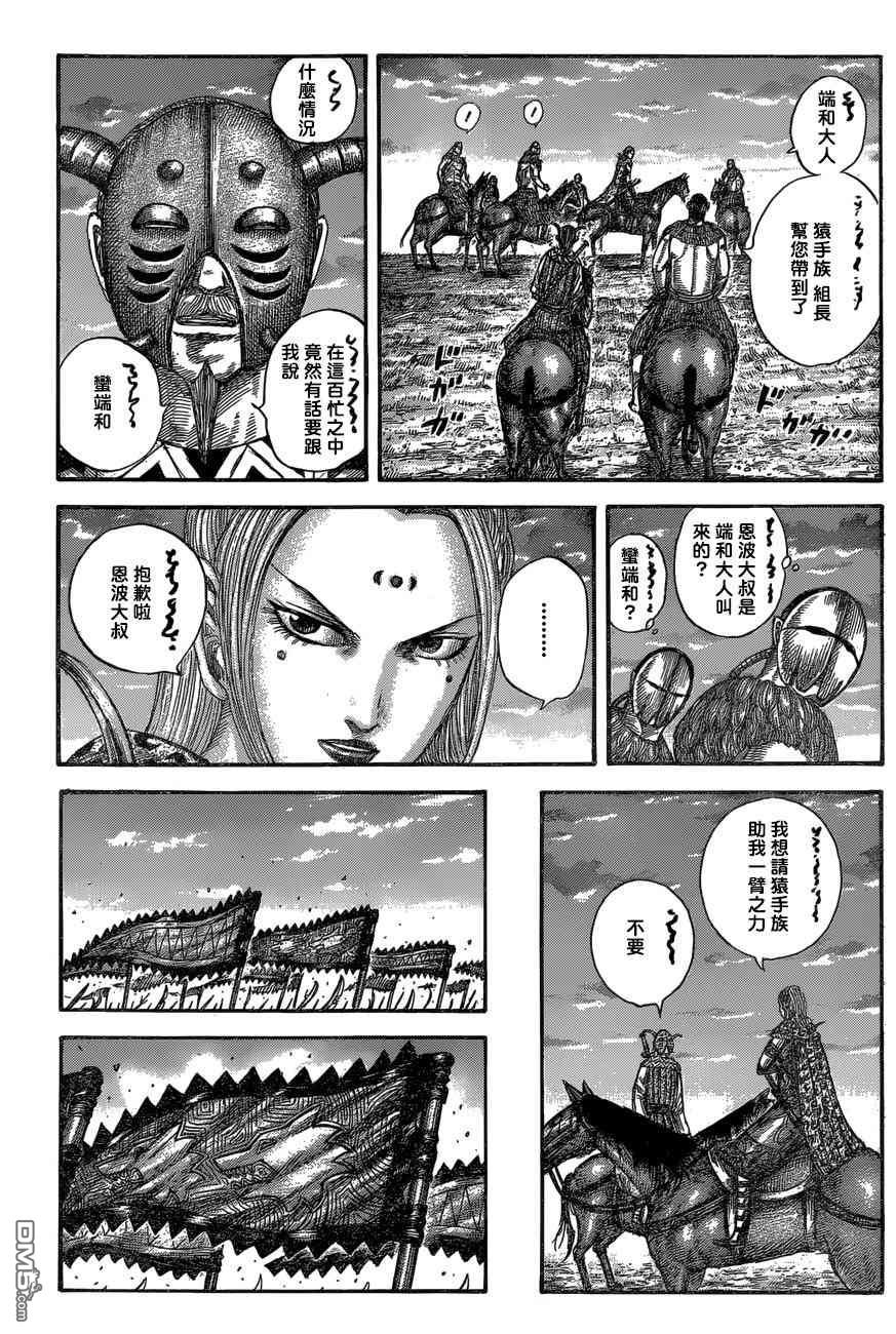 第553话 鲁丁