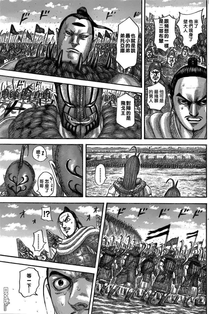 第553话 鲁丁