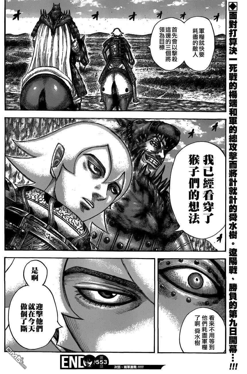 第553话 鲁丁