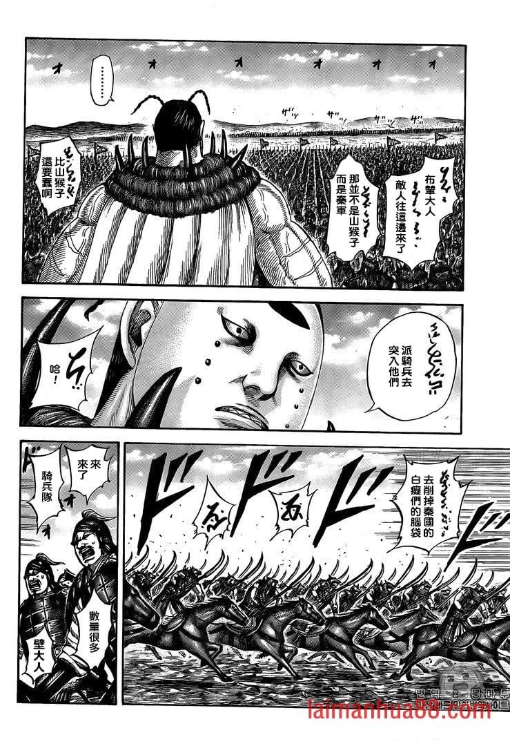 第554话 壁军的攻防